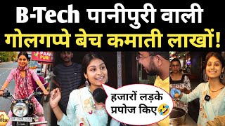 B.Tech Paani Puri Wali बुलेट से बेचती गोलगप्पे, कमाई जान हजारों लड़के कर रहे प्रपोज 🤣🤣