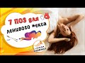 7 поз для ленивого секса. Поза для беременных 18+