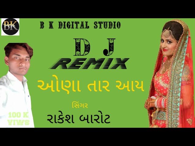 new Gujarati song D J Remix Rakesh Barot New Gujarati bevafa song 2021 B K digital studio