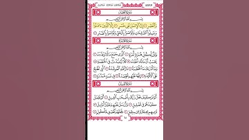 #short Quran# Surah Al Asr# سورة العصر