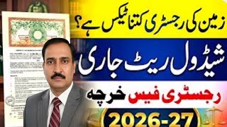 Property Sale Purchase Tax Pakistan 2026 | FBR Property Tax Rates & Calculation