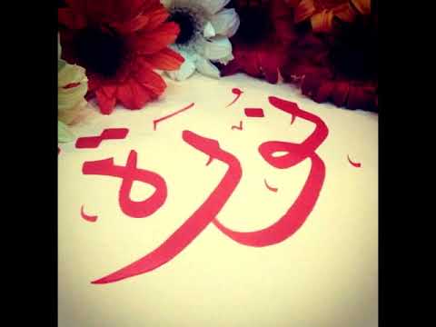 اقبلت ياقبلة الله على الزين الرهيب بأسم نوره 0506237645