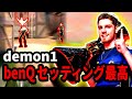 demon1のbenQ設定後エイムが強くなった感じ.. 効果があるのかな?!【VALORANT/ヴァロラント】