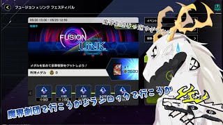 【遊戯王マスターデュエル】フュージョンリンクはきちんと戦いたい多眼龍【デッキ構築】