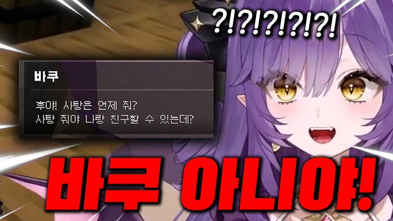 표독한 바쿠를 만난 후야ㅋㅋㅋㅋ 봇치력 MAX  | 사키하네 후야 클립