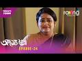 Adamya Yatra - অদম্য যাত্ৰা | Promo | 23rd May 2026 | Ep No 24