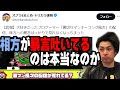 【検証】俺の相方の風次が配信上で暴言吐いているという記事は嘘なのか?【スプラトゥーン3】