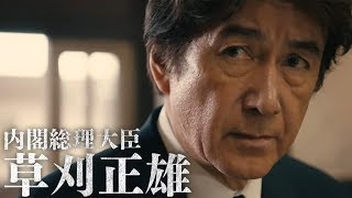 “首相”草刈正雄が厳しい表情…　溝端淳平、高橋メアリージュンも　WOWOW「連続ドラマW オペレーションZ」特報映像が公開