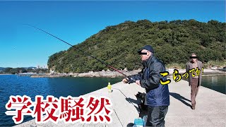 生徒が初めて堤防フカセをしていたら怪物釣れて校長騒然！！！！！