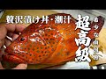一見、ヤドクガエルに見えるこの魚。実は激ウマです！