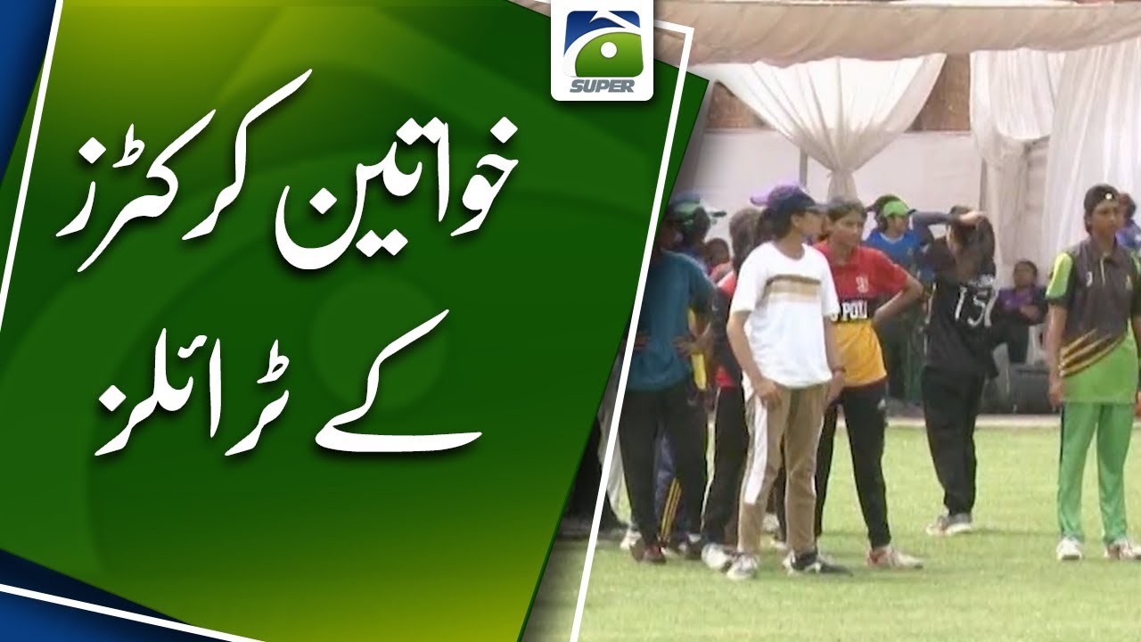 PCB Women Cricket trials for U19