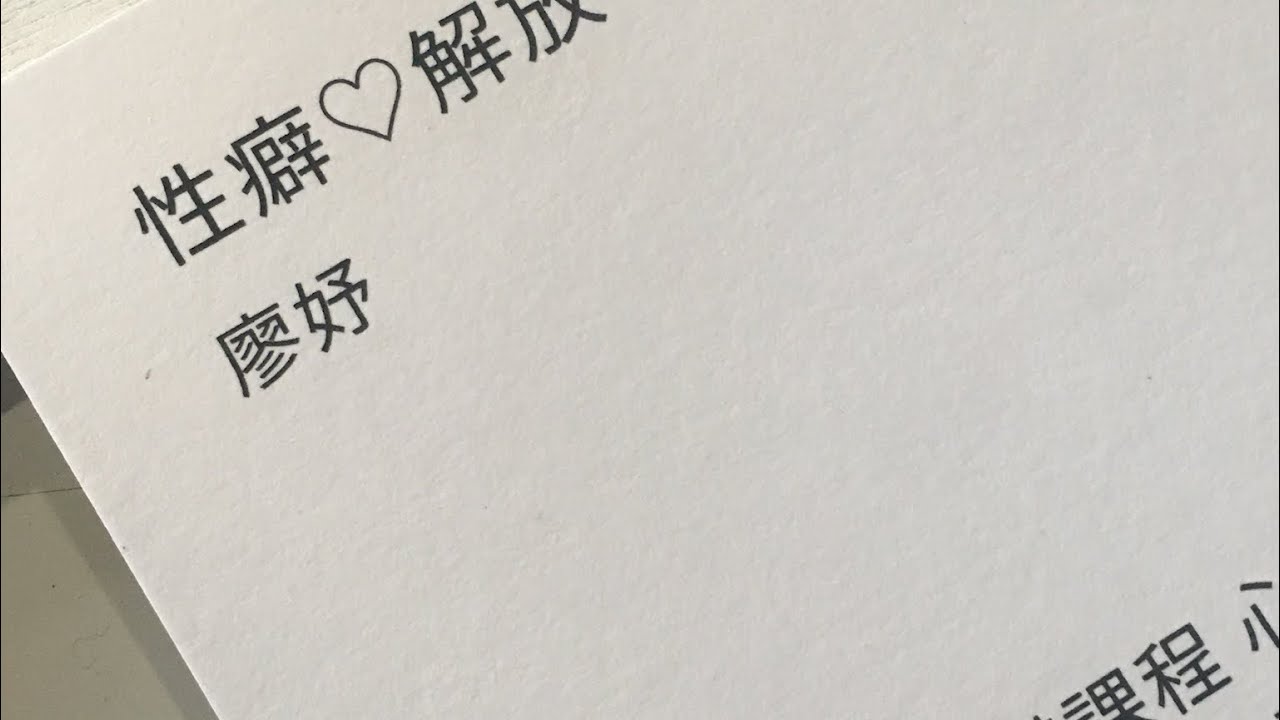 性癖♡ 解放 Basic Creative Course Youtube 