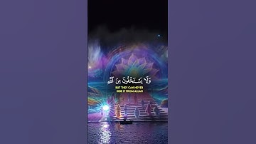 سورة النساء Ayat 108