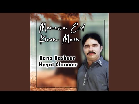 ماناوا عید کیوان مین