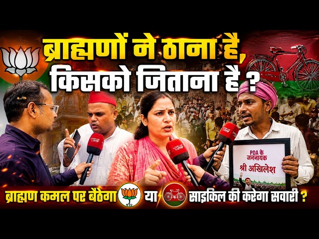 Where Brahmins will vote in 2027 up chunav Yogi Adityanath vs Akhilesh Yadav