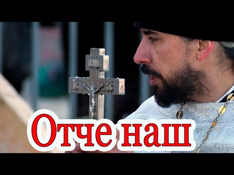 Значение молитвы 'Отче наш...' Полное Толкование 3-я Часть