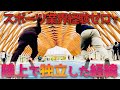 スポーツ業界経験ゼロでも陸上で独立できた経緯を全てお話しします【好きなことで、生きていく】