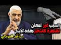 السبب غير المعلن لظاهرة الانتحار هذه الأيام