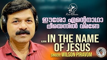 Eesho Ente Nadha | ഈശോ എന്‍റെ | Christian Devotional Song | Wilson Piravom | In The Name Of Jesus