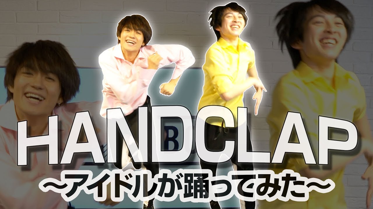 [M!LK LABO＋]【荒技】HANDCLAP 踊ってみた！そして自分達の曲に合わせてみた【ジャングリズム】