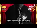 كلمات-- اغنية -يحي علاء / انا المكسور