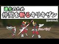 【コントアニメ】進化の為に仲間を斬るキリキザン【ポケモンSV】