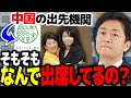 【再エネ】自然エネルギー財団の正体を暴く玉木代表!【国民民主党】