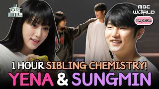 [K-POP] Idol YENA & Actor Sungmin | 1 Hour of Sibling Chemistry 🔥#YENA #Siblings screenshot 5