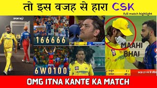 Is Wajah Se Jeeta RCB - RCB vs CSK | Pure Match ki Kahaani - IPL 2024