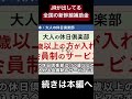 お得に旅行しましょう