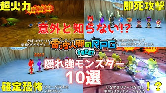 電波人間のrpgfree Youtube