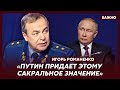 Экс-замначальника Генштаба ВСУ Романенко о том, кто побеждает в войне дронов