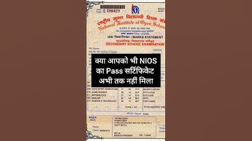 क्या आपको भी NIOS का Pass सर्टिफिकेट अभी तक नहीं मिला !! April-2023 Passing students DMC