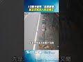 10萬元銀帶「受驚噴飛」　飼主控訴路人亂敲魚缸｜TVBS新聞@TVBSNEWS01