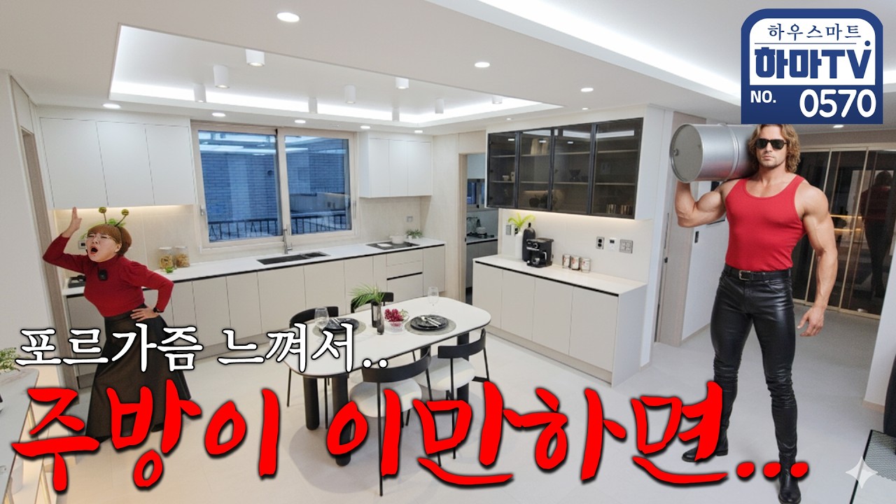 ★무입가능★루프탑테라스에 엄청난 40평 포르가즘 빌라 / 0570