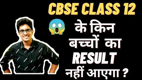Cbse Big Updates | Class 12 Results | Cbse Class 12 Results 2021 | PriyanshGautam