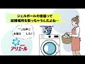 ハジける洗浄力 ジェルボール4D