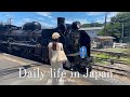 Trip & Cooking Vlog | 車窓から夏の景色を望むSL旅 | 日帰りで楽しむ秩父旅行 | 土用の丑の日の夜ご飯