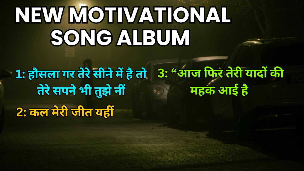 “सीने का हौसला, दिल की महक | Struggle से आसमान तक”#motivationalsong #hindimotivation