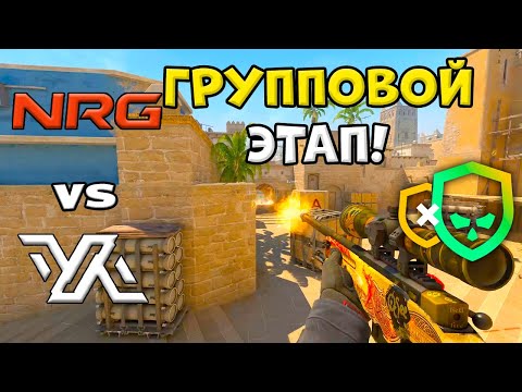 NRG vs Voca - ЛУЧШИЕ МОМЕНТЫ - PGL Bucharest 2026 l КС2