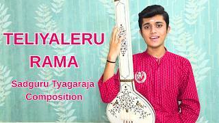 Teliyaleru Rama | Rahul Vellal | Sadguru Tyagaraja Swami | Divine | Telugu | Kriti | Spiritual