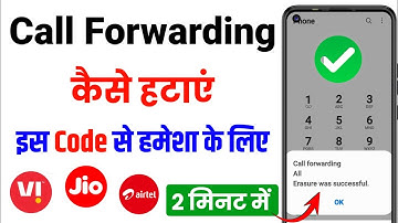 Call forwarding kaise hataye l call forwarding deactivate code l call forwarding kaise band kare