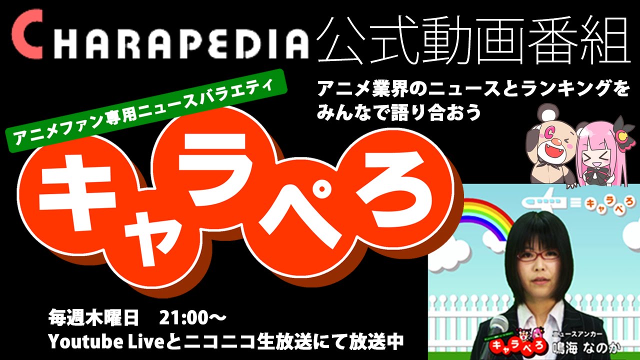 もっとも影響を受けたスポーツアニメランキング キャラぺろ Youtube もっとも影響を受けたスポーツアニメランキング キャラぺろ Youtube