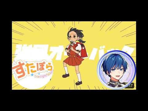 すたぽら×If  強風オールバック 合わせてみた  ※イヤホン推奨(左:すたぽら 右:いふくん)