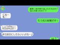 【LINE】結婚式当日新婦が来ない!やっと連絡がとれたと思ったら「○○しちゃった~」➡「とりあえずキャンセル料は払っといて~」反省もしない婚約者を徹底的に撃退してやった結果…w【スカッとする話】