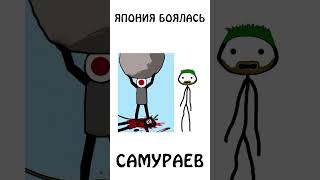 А вы знали, что Япония боялась самураев? #самурай #япония #авызналиэто #академияброкколи #шортс