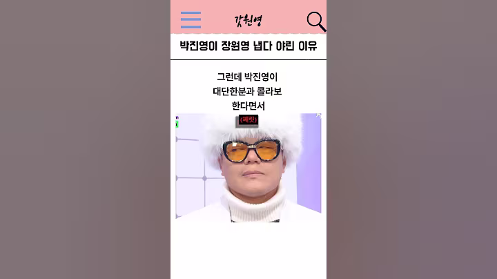 원영이의 비밀 콜라보 현장 대공개!