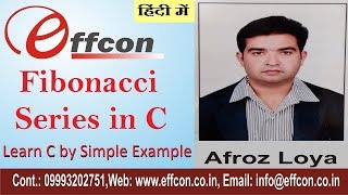 PART - 72 Fibonacci Series ( Learn C by simple examples in hindi )