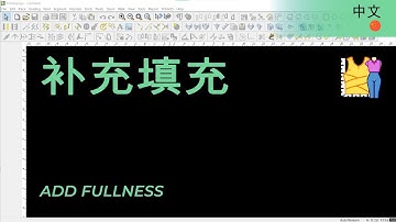 补充填充 | TUKAdesign 视频帮助 | CAD打版软件| 中文