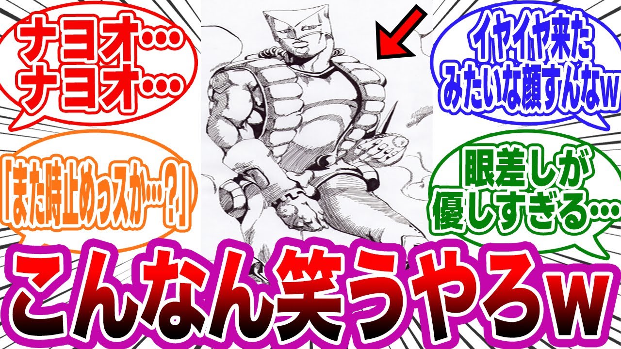 SBRのザ・ワールドってなんかキモいよな…に対する読者の反応集【ジョジョ/JOJO】